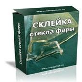 Склейка стекла фары